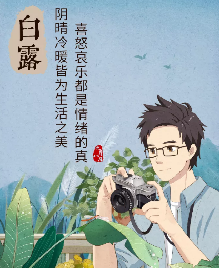 2019白露節氣海報文案匯總 白露借勢節氣海報