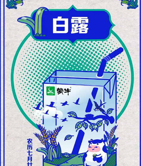 2019白露節氣海報文案匯總 白露借勢節氣海報