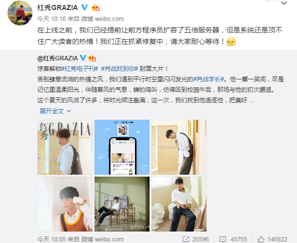 肖戰(zhàn)電子刊買不了怎么辦 肖戰(zhàn)電子刊沒(méi)有閱讀碼怎么辦 肖戰(zhàn)電子刊買不了怎么辦 肖戰(zhàn)電子刊沒(méi)有閱讀碼怎么辦