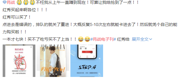 肖戰(zhàn)電子刊買不了怎么辦 肖戰(zhàn)電子刊沒(méi)有閱讀碼怎么辦 肖戰(zhàn)電子刊買不了怎么辦 肖戰(zhàn)電子刊沒(méi)有閱讀碼怎么辦