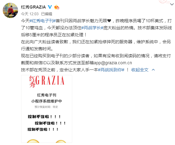 肖戰(zhàn)電子刊買不了怎么辦 肖戰(zhàn)電子刊沒(méi)有閱讀碼怎么辦 肖戰(zhàn)電子刊買不了怎么辦 肖戰(zhàn)電子刊沒(méi)有閱讀碼怎么辦