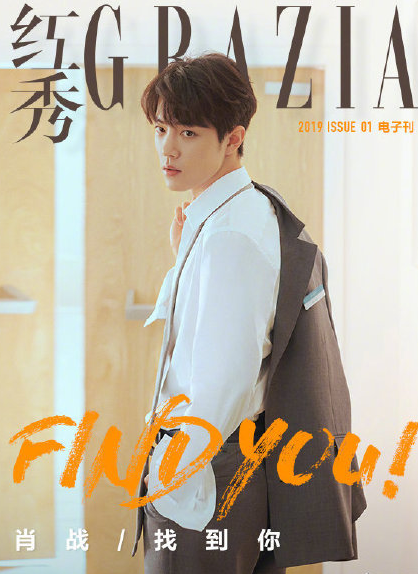 肖戰(zhàn)電子刊買不了怎么辦 肖戰(zhàn)電子刊沒(méi)有閱讀碼怎么辦 肖戰(zhàn)電子刊買不了怎么辦 肖戰(zhàn)電子刊沒(méi)有閱讀碼怎么辦