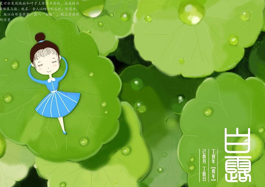 2019白露節(jié)氣祝福語圖片 白露祝福語問候大全