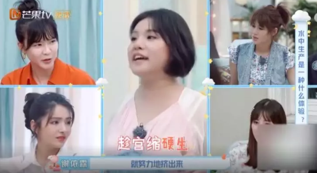 水下分娩是一種什么體驗 謝依霖談水下生產細節