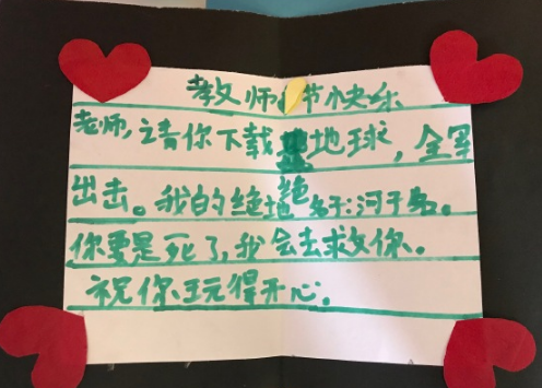 第一次過教師節的感受 第一次過教師節的心得體會 