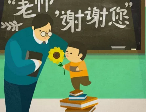 2019人生中第一個(gè)教師節(jié)說說 第一個(gè)教師節(jié)的感想