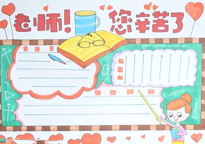 2019教師節手抄報模板圖片 2019教師節手抄報圖片素材