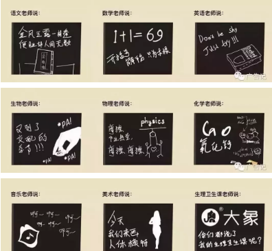 2019教師節海報文案內容匯總 教師節品牌借勢文案海報合集