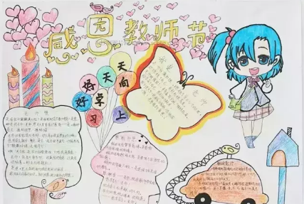 2019教師節(jié)手抄報簡單好看 教師節(jié)手抄報內(nèi)容素材大全