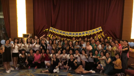 2019幼兒園教師節工會活動通訊稿 幼兒園教師節工會活動報道