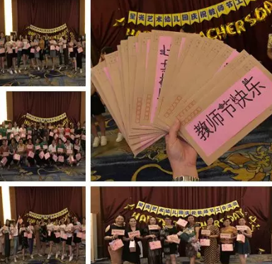 2019幼兒園教師節工會活動通訊稿 幼兒園教師節工會活動報道