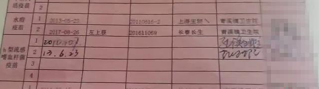 疫苗接種證被涂改是什么情況 青川疫苗風波事件回顧