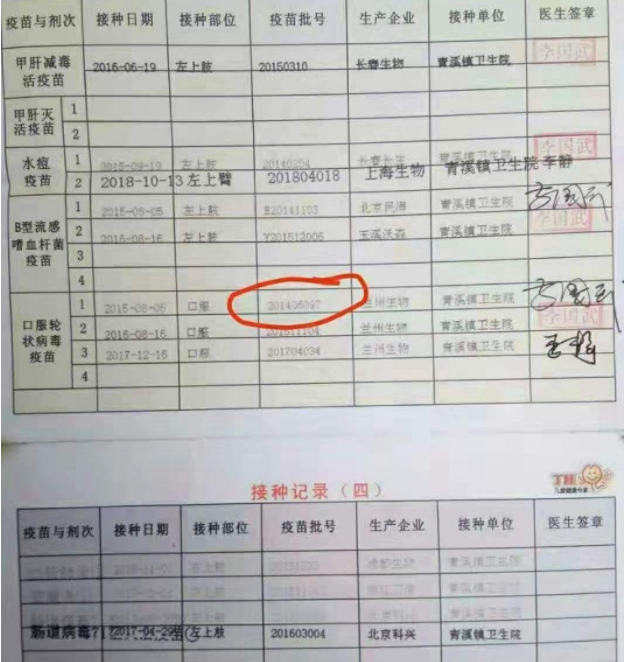 疫苗接種證被涂改是什么情況 青川疫苗風波事件回顧