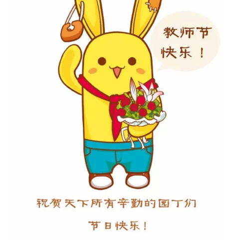 2019最新教師節(jié)祝福語(yǔ)短句大全 感恩恩師的經(jīng)典句子