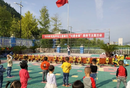 2019幼兒園教師節中班活動方案 幼兒園教師節中班主題活動 2019幼兒園教師節中班活動方案 幼兒園教師節中班主題活動