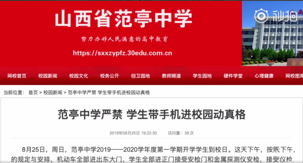 山西中學不準孩子發辮超過21厘米是怎么回事 山西中學校規是要求是什么