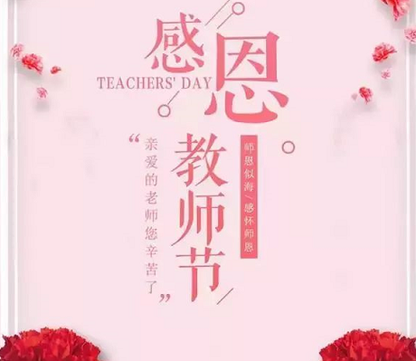 2019幼兒園小班教師節(jié)活動方案 小班教師節(jié)主題活動內(nèi)容
