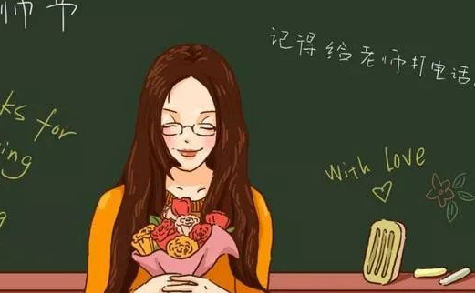 2019幼兒園小班教師節(jié)活動方案 小班教師節(jié)主題活動內(nèi)容