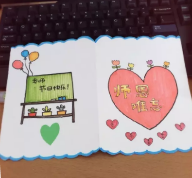 教師節(jié)收到賀卡的心情說說 教師節(jié)收到賀卡怎么發(fā)朋友圈