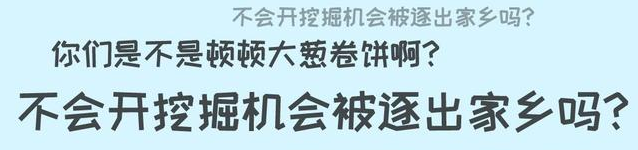 內蒙人騎馬上學實錘了是什么梗 各省那些被人誤解的謠言盤點