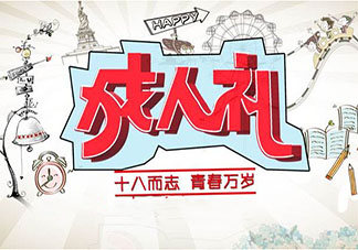 兒子18歲生日快樂的朋友圈說說 祝兒子18歲生日快樂的祝福語句子