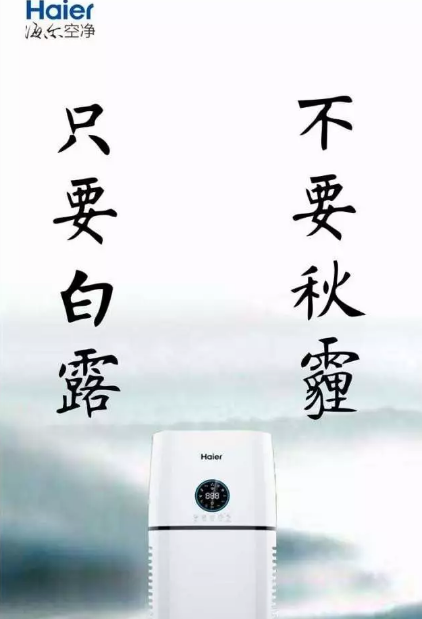 2019白露節(jié)氣文案怎么寫(xiě) 白露品牌文案海報(bào)賞析