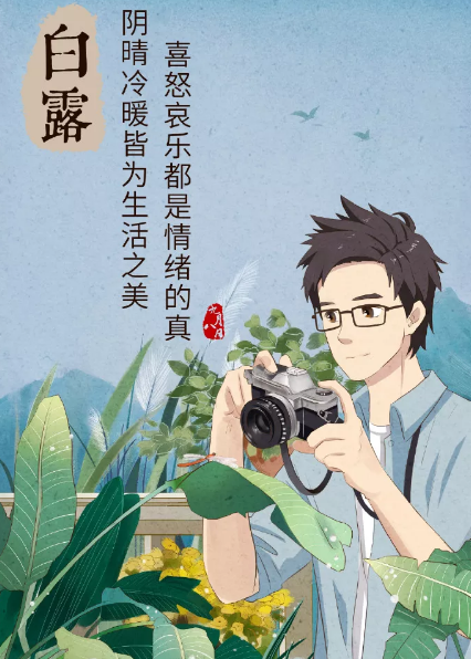 2019白露節(jié)氣文案怎么寫(xiě) 白露品牌文案海報(bào)賞析