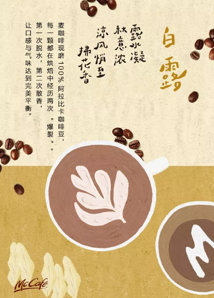 2019白露節(jié)氣文案怎么寫(xiě) 白露品牌文案海報(bào)賞析