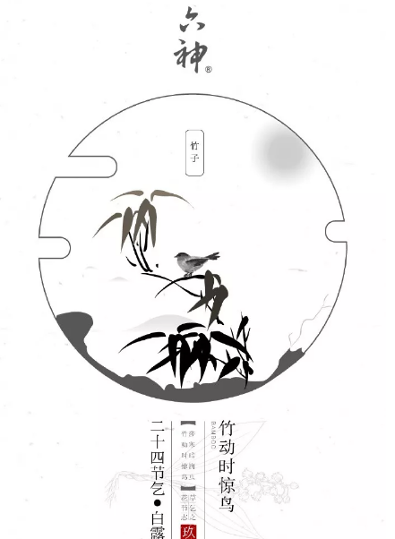 2019白露節(jié)氣文案怎么寫(xiě) 白露品牌文案海報(bào)賞析