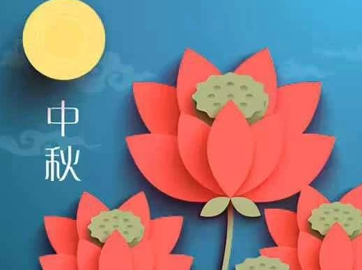 幼兒園中秋節(jié)放假通知模板2019 幼兒園中秋節(jié)放假溫馨提示