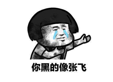 2019軍訓(xùn)曬黑了的搞笑朋友圈說說 軍訓(xùn)曬黑了想吐槽怎么發(fā)朋友圈