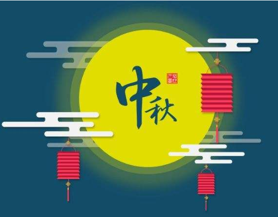 2019中秋節幼兒園放假通知怎么寫 2019中秋節幼兒園放假通知范文模板