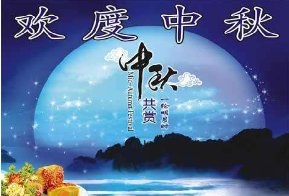 2019中秋節幼兒園放假通知怎么寫 2019中秋節幼兒園放假通知范文模板