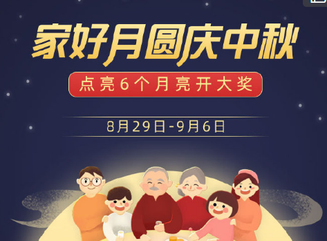 2019支付寶AR掃月亮在哪 支付寶掃月亮活動入口