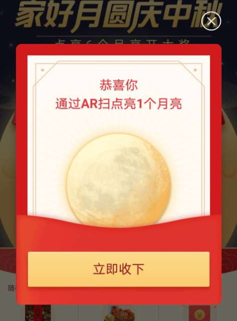 支付寶怎么掃月亮 支付寶掃月亮的月餅怎么獲得 支付寶怎么掃月亮 支付寶掃月亮的月餅怎么獲得