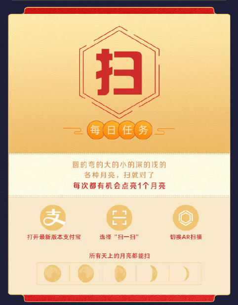 支付寶怎么掃月亮 支付寶掃月亮的月餅怎么獲得 支付寶怎么掃月亮 支付寶掃月亮的月餅怎么獲得