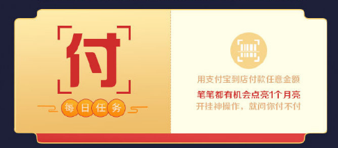 支付寶怎么掃月亮 支付寶掃月亮的月餅怎么獲得 支付寶怎么掃月亮 支付寶掃月亮的月餅怎么獲得