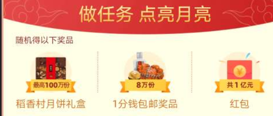 支付寶怎么掃月亮 支付寶掃月亮的月餅怎么獲得 支付寶怎么掃月亮 支付寶掃月亮的月餅怎么獲得