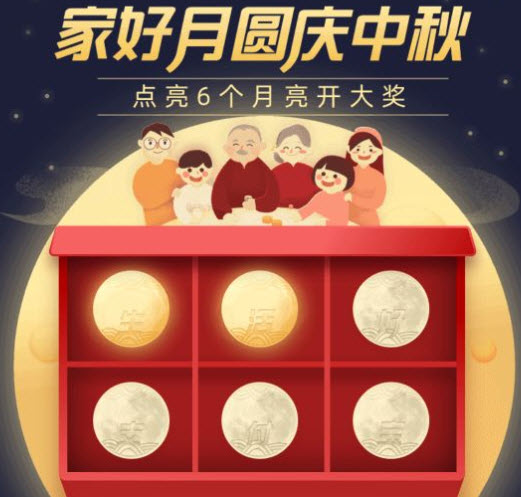 支付寶怎么掃月亮 支付寶掃月亮的月餅怎么獲得 支付寶怎么掃月亮 支付寶掃月亮的月餅怎么獲得