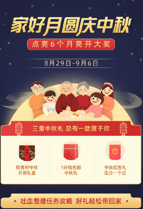 2019支付寶AR掃月亮怎么玩 支付寶AR掃月亮獎勵是什么