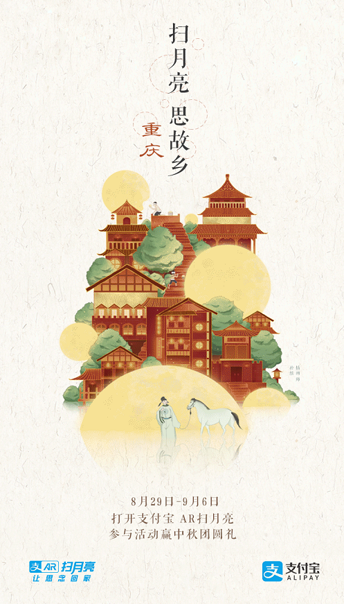 2019支付寶AR掃月亮高清圖片大全 每天最多掃月亮幾次