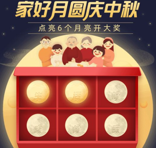 支付寶花好月圓掃月亮能掃幾次 支付寶掃月亮上限