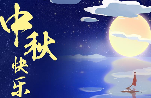 2019中秋節(jié)出生的男寶寶如何取名 中秋有意義男寶寶名字大全