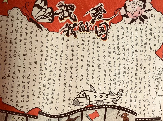 中華人民共和國成立70周年手抄報大全 建國70周年手抄報模板 中華人民共和國成立70周年手抄報大全 建國70周年手抄報模板