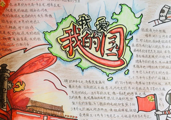 中華人民共和國成立70周年手抄報大全 建國70周年手抄報模板 中華人民共和國成立70周年手抄報大全 建國70周年手抄報模板