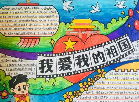 中華人民共和國成立70周年手抄報大全 建國70周年手抄報模板 中華人民共和國成立70周年手抄報大全 建國70周年手抄報模板