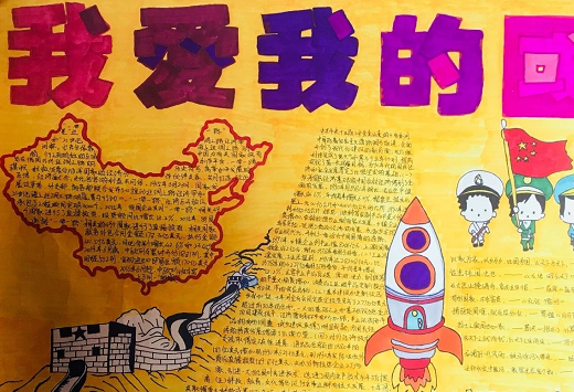 中華人民共和國成立70周年手抄報大全 建國70周年手抄報模板 中華人民共和國成立70周年手抄報大全 建國70周年手抄報模板