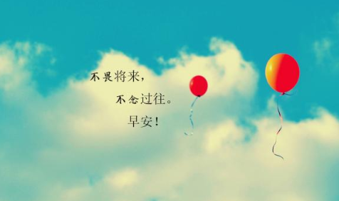 2019九月第一天的祝福語 九月第一天早安心語 2019九月第一天的祝福語 九月第一天早安心語