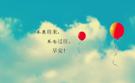 2019九月第一天的祝福語 九月第一天早安心語 2019九月第一天的祝福語 九月第一天早安心語