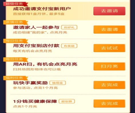 支付寶掃月亮玩法獎勵詳細介紹 支付寶如何點亮6個月亮 支付寶掃月亮玩法獎勵詳細介紹 支付寶如何點亮6個月亮